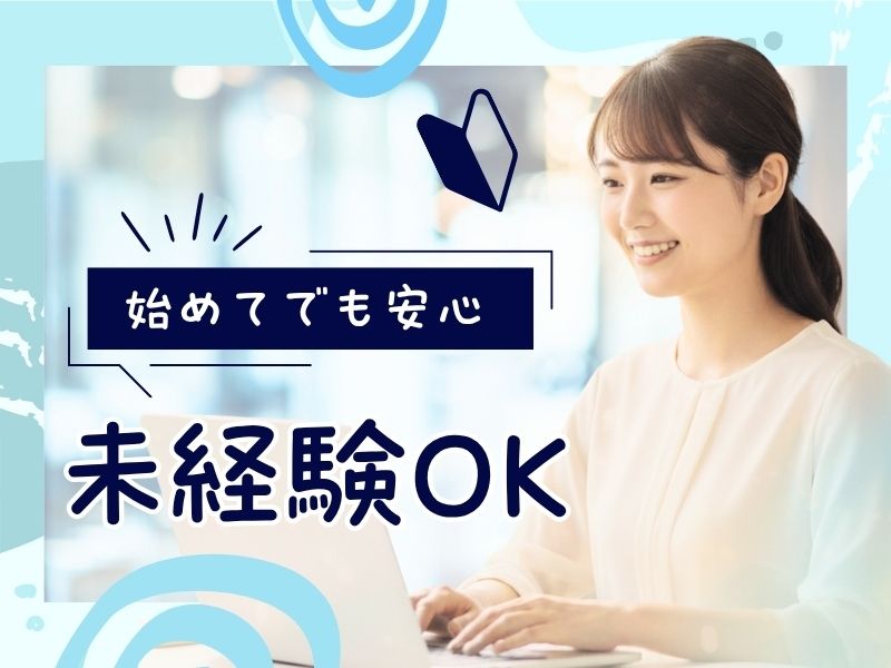 株式会社 ヒューマントラスト 営業1部の派遣求人情報