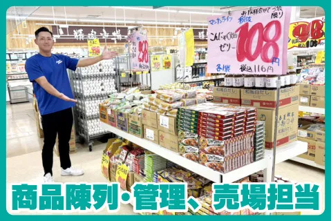 株式会社 鮮ど市場の求人・転職情報