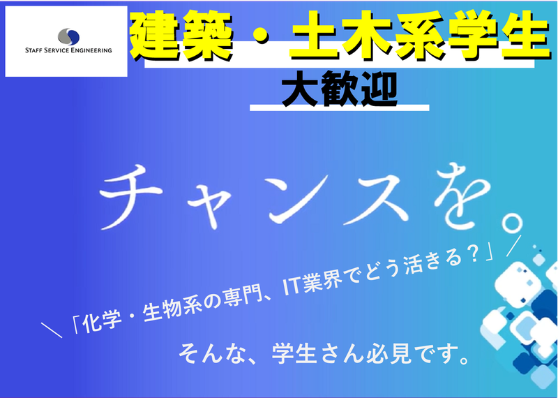 株式会社スタッフサービス