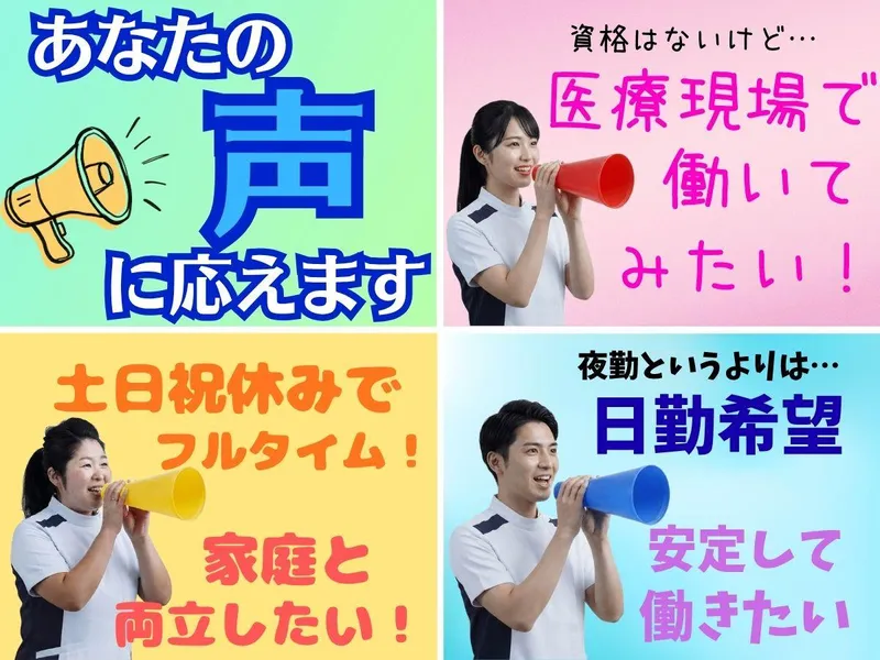 株式会社エフエスユニマネジメントの求人・転職情報