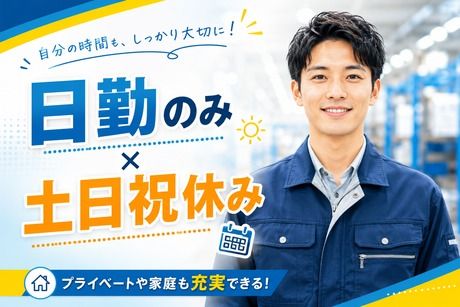 株式会社ヒューマンアイズの求人・転職情報