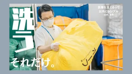 ワタキューセイモア株式会社の求人・転職情報