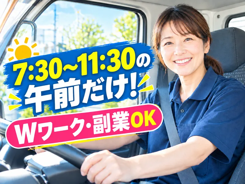 株式会社Logistep 駐車場のアルバイト・バイト求人情報