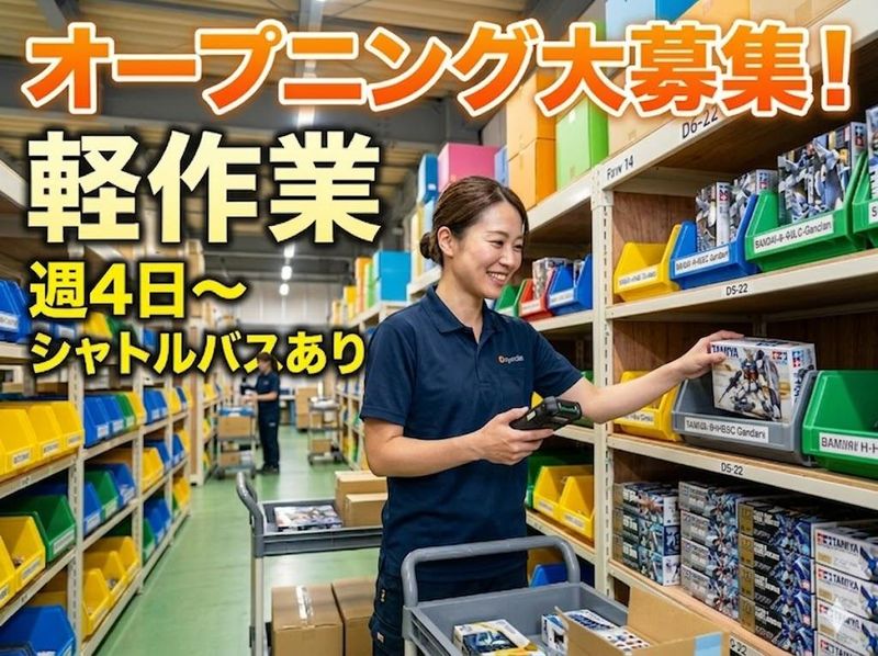 株式会社ジョブクリエイト　高槻オフィスの求人・転職情報