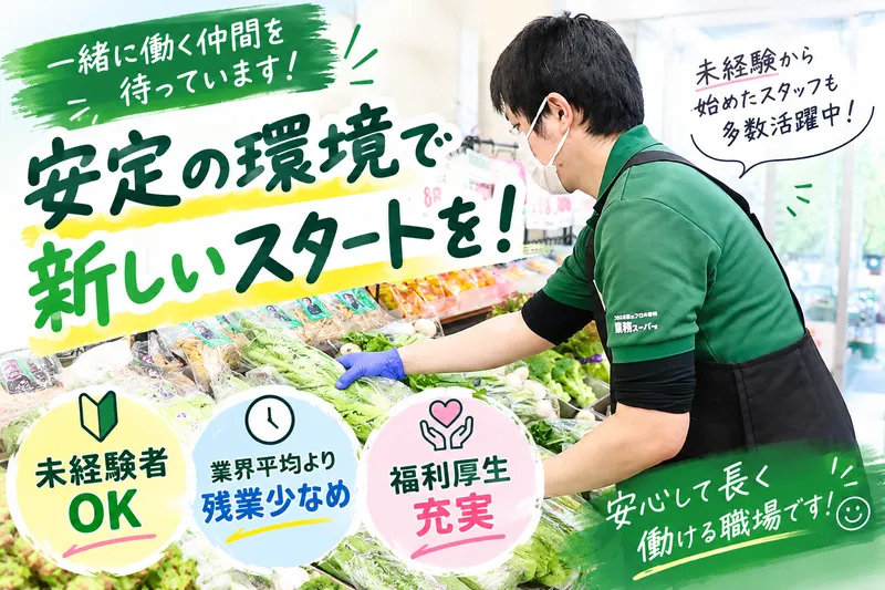 石黒総合食品株式会社の求人・転職情報