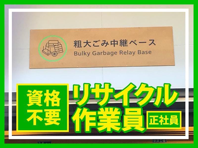 品川運輸株式会社-0018の求人・転職情報