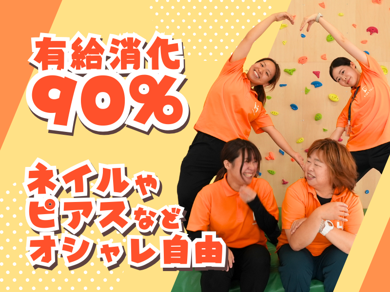 キッズエールhopefull蟹江のアルバイト・バイト求人情報-02