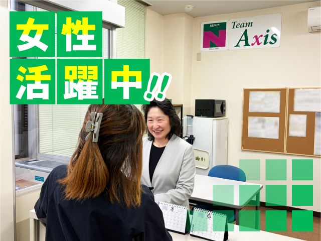 株式会社 中村建運-0002の求人・転職情報