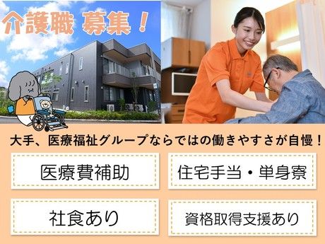 タムスグループの求人・転職情報