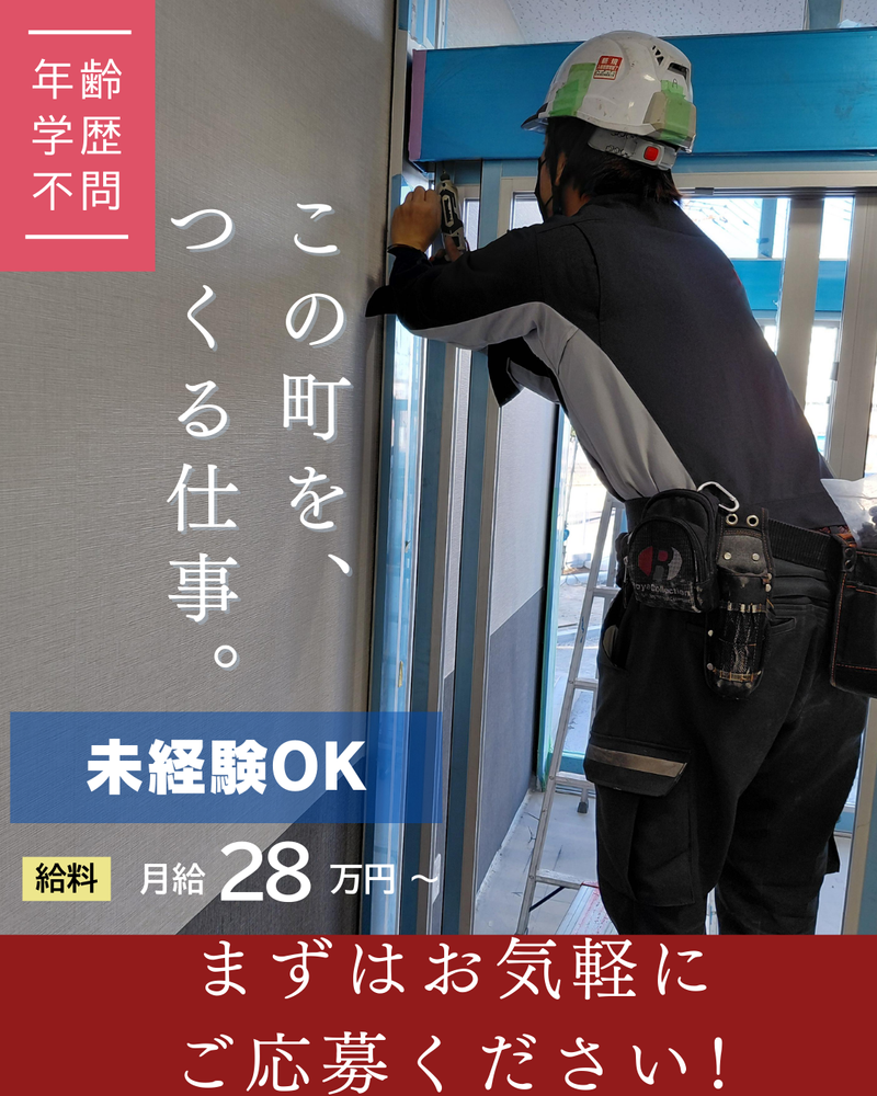 有限会社麻生通信の求人・転職情報