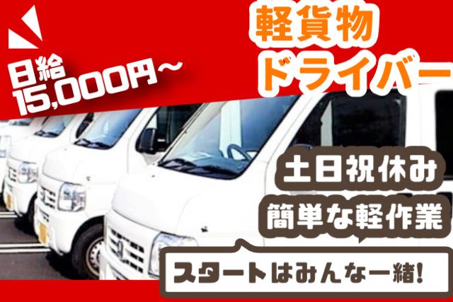 有限会社NIKKEIの求人・転職情報