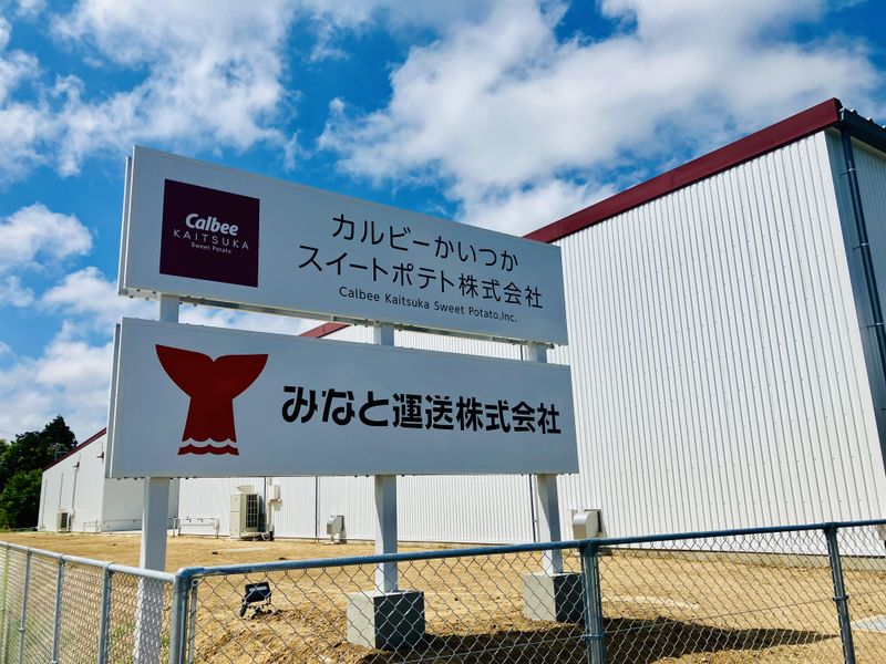 みなと運送　茨城空港テクノパーク倉庫のアルバイト・バイト求人情報-02