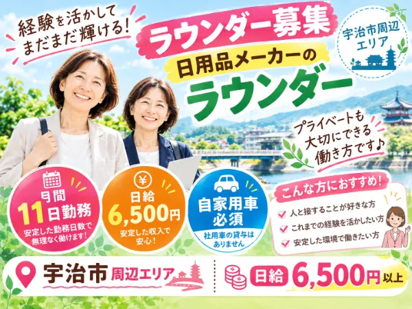 株式会社mitorizのアルバイト・バイト求人情報