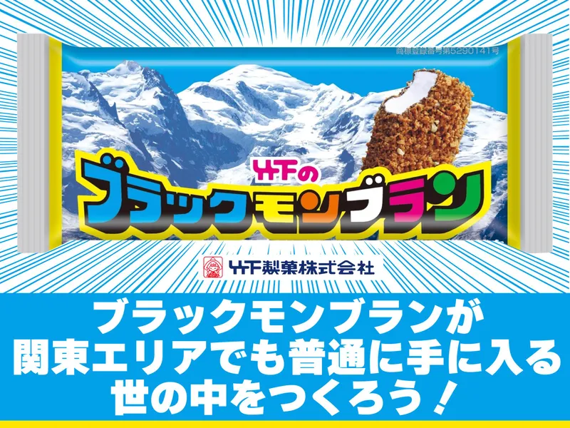 竹下製菓株式会社の求人・転職情報
