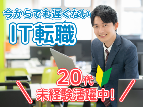 株式会社オーバーシーズの求人・転職情報