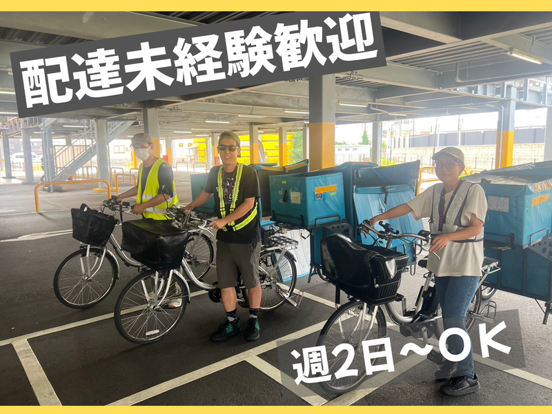 Amazonの荷物の配送(電動アシスト自転車の配送)