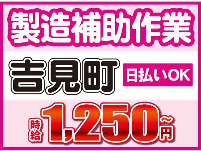 株式会社ロフティー 熊谷支店のアルバイト・バイト求人情報-50