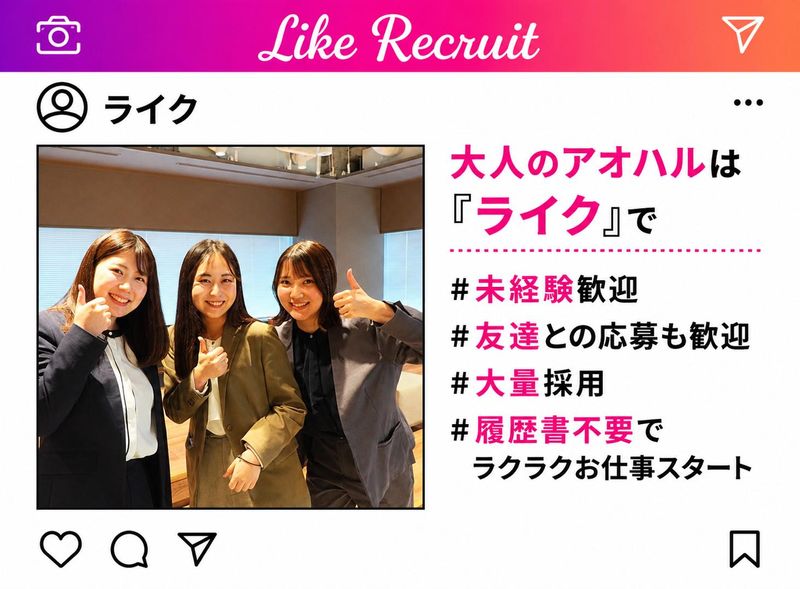 求人画像