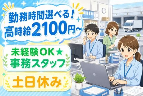 株式会社ビート