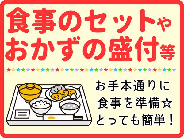 グリーンホスピタリティフードサービス株式会社の求人情報