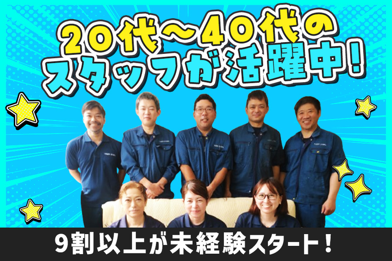 タイガースチール工業株式会社　奄美事務所のアルバイト・バイト求人情報-02