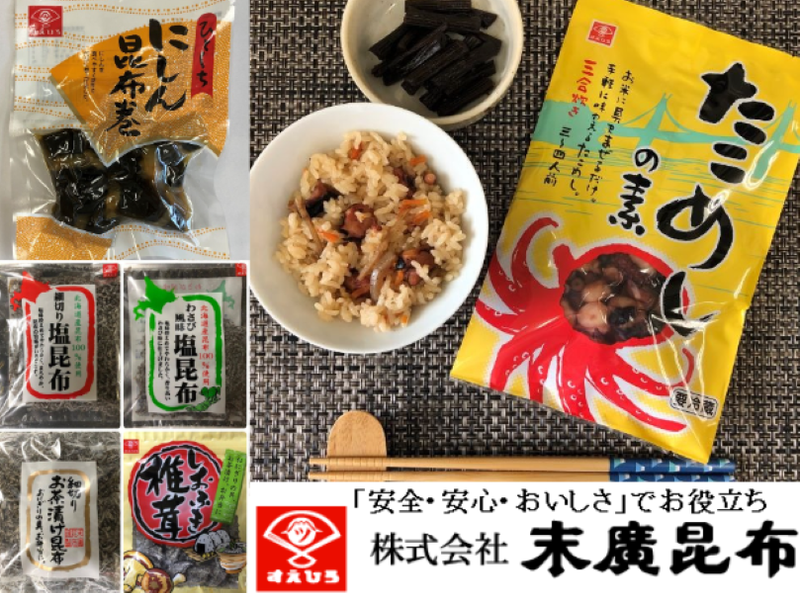 株式会社末廣昆布(明石工場)のアルバイト・バイト求人情報-02