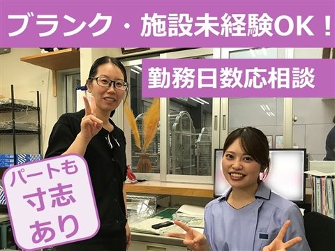 宮の里ミタスメモリアルホームのアルバイト・バイト求人情報-01