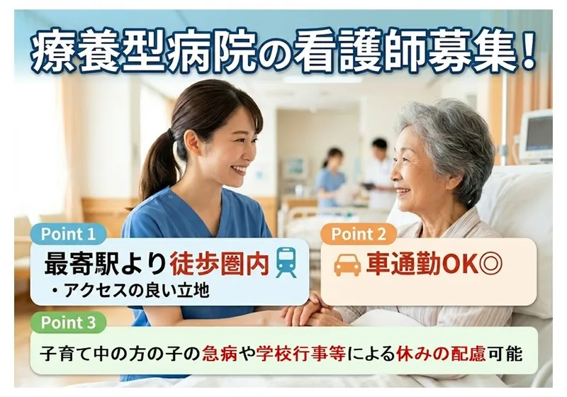 医療法人社団　けやき会のアルバイト・バイト求人情報