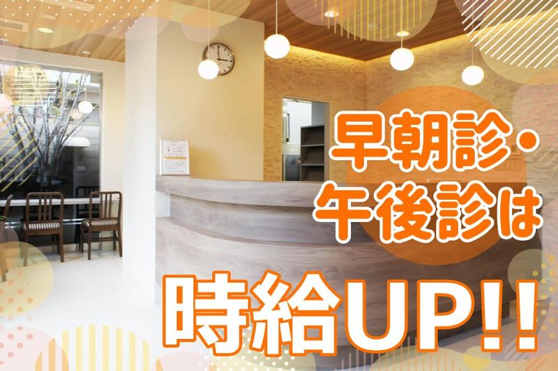 りひと内科クリニックのアルバイト・バイト求人情報-03