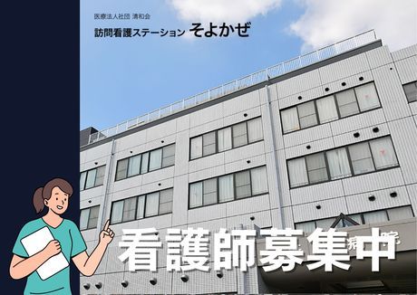 ジョイスリー株式会社の求人・転職情報