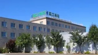 社会医療法人刀圭会 協立病院のアルバイト・バイト求人情報