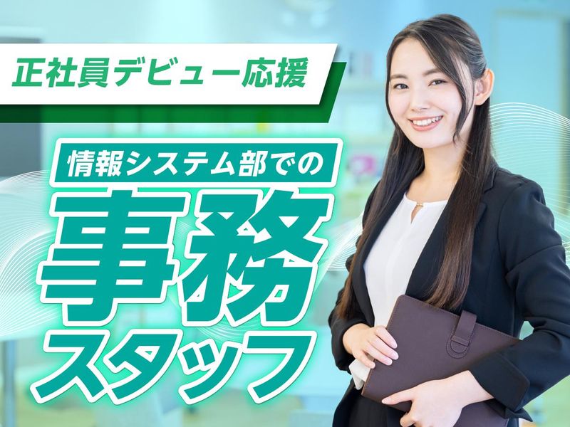 富士ソフトサービスビューロ株式会社の求人・転職情報