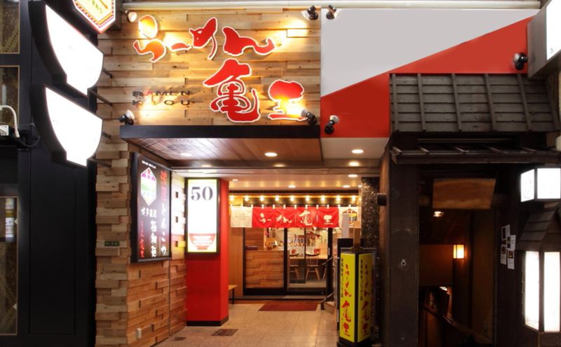 大真実業株式会社　らーめん亀王 阪急東通店の求人・転職情報
