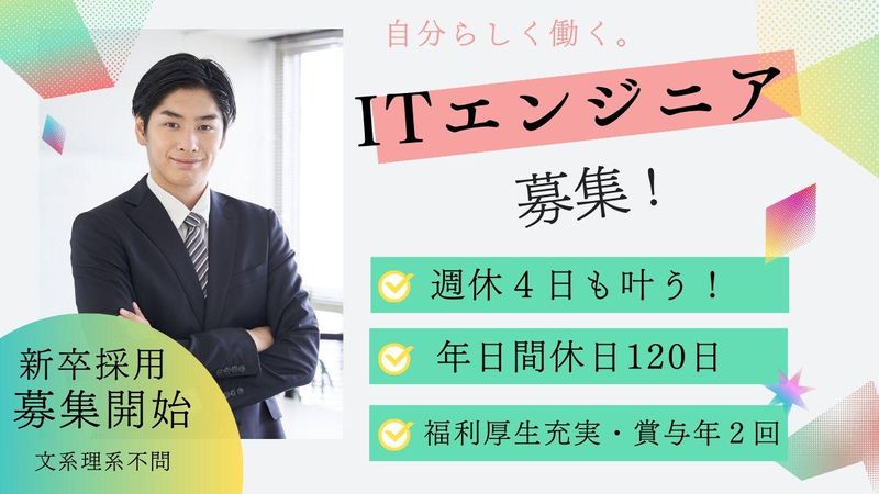 ビズテクニカルサポート株式会社