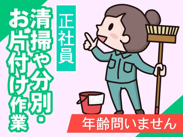 有限会社 太陽美装の求人・転職情報