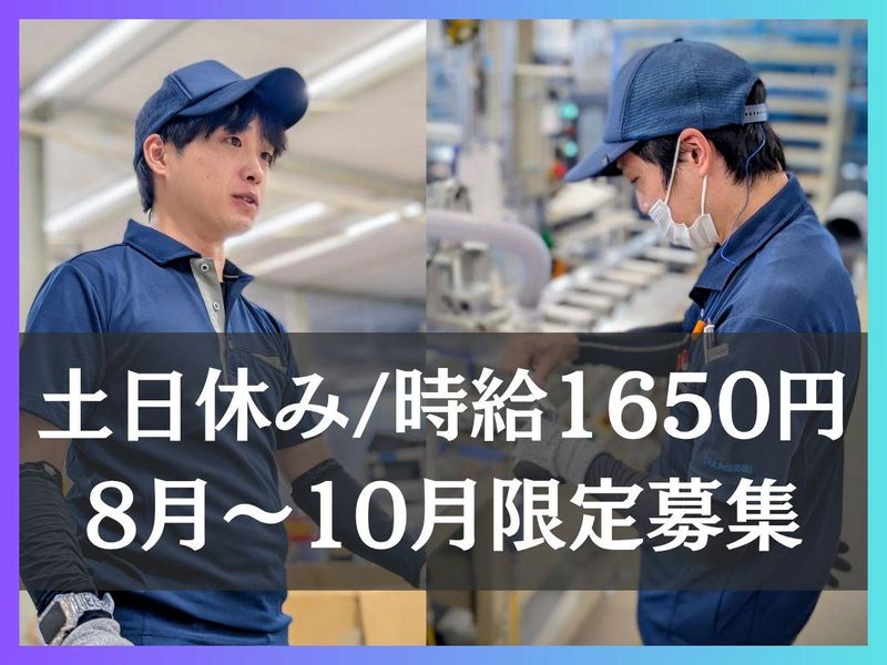 大和建装株式会社の求人・転職情報