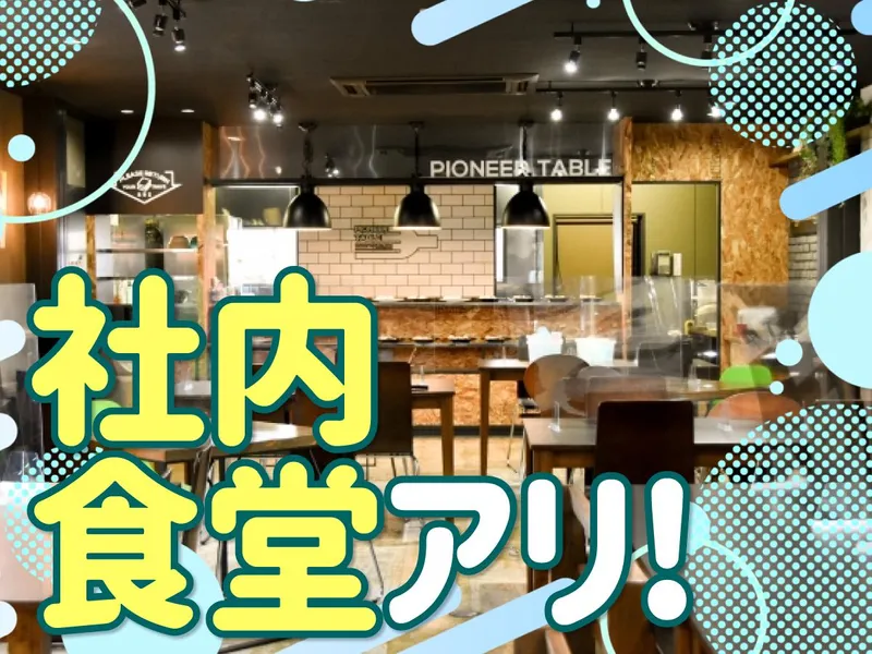 パイオニアミック精工株式会社の求人・転職情報