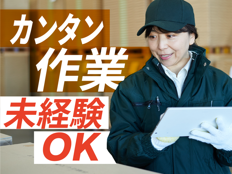 株式会社Chain Affection　神戸市東灘区/HYGKS1002