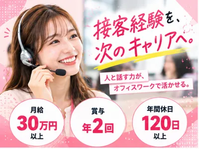 株式会社ジャストファインの求人・転職情報