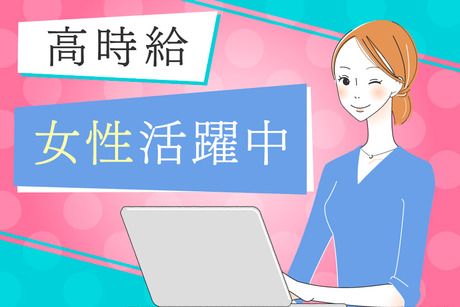 株式会社ジェイウェイブの派遣求人情報
