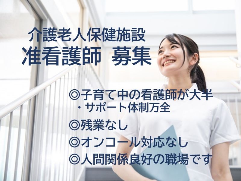 医療法人杏林会の求人・転職情報
