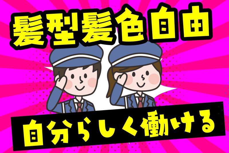 株式会社DAIMONのアルバイト・バイト求人情報-02