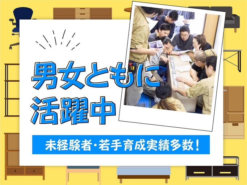 株式会社FAworksのアルバイト・バイト求人情報-03