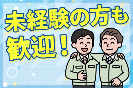 株式会社エスエスサービスの求人・転職情報