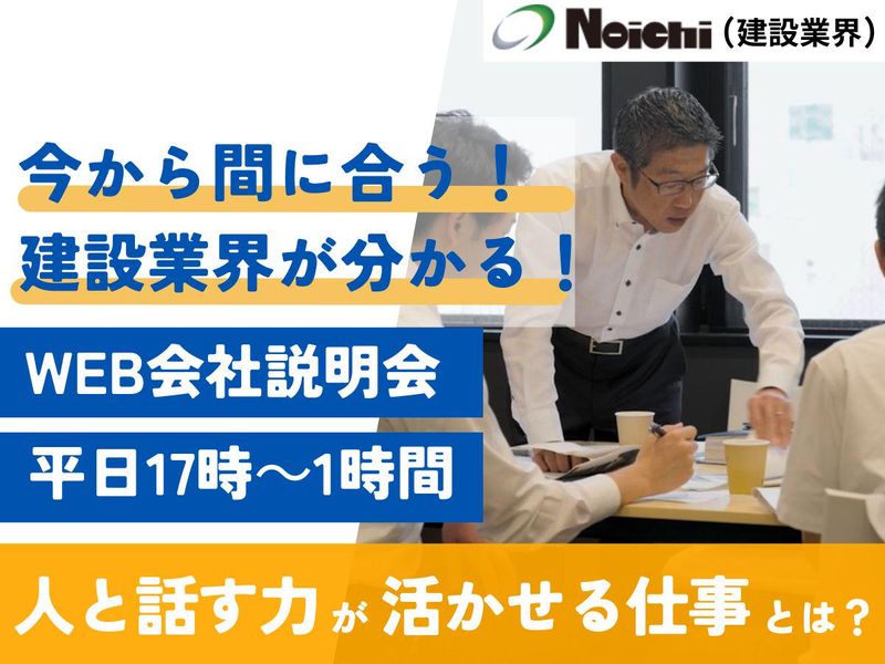 株式会社　乃一