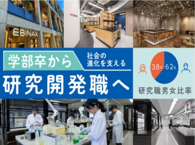 『世界を支える特殊めっき技術!理系限定の技術職体感セミナー』
