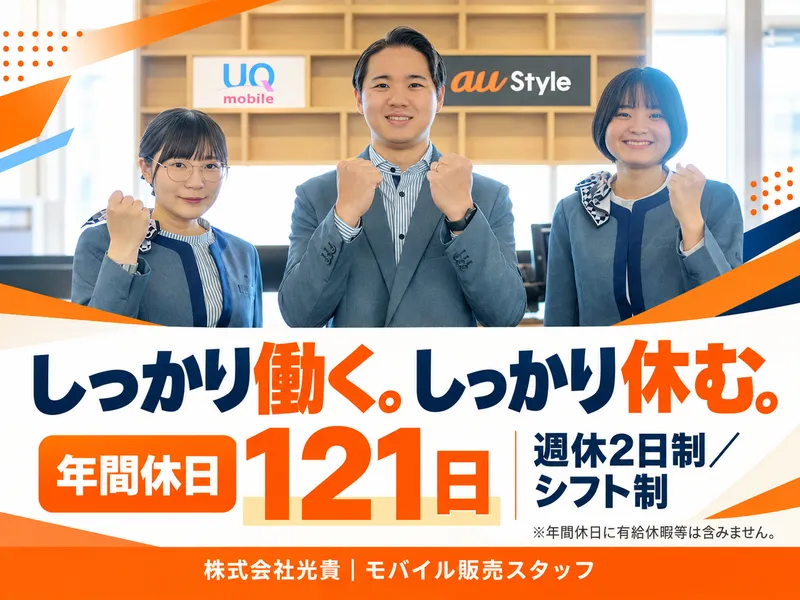 株式会社光貴の求人・転職情報
