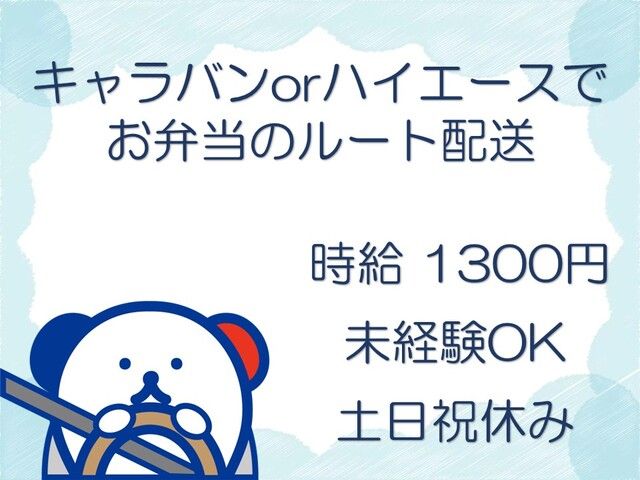 株式会社ホットスタッフ岡山