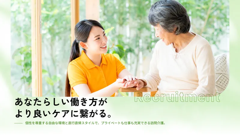 株式会社リベルサポートの派遣求人情報