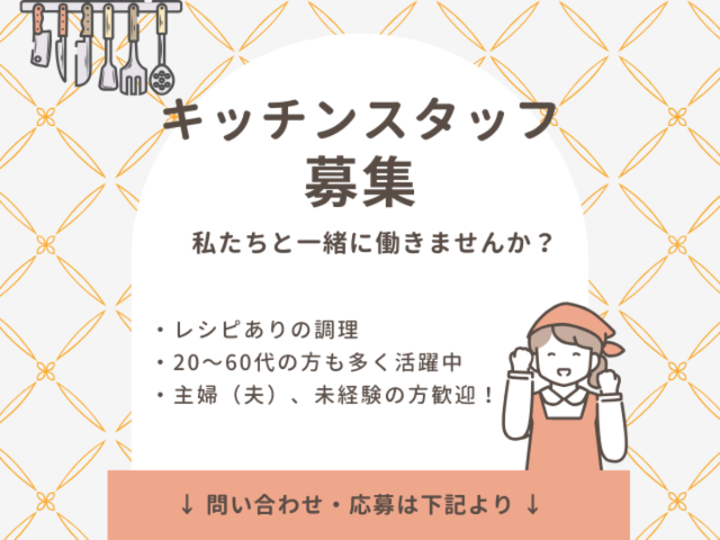セントケア中部株式会社の求人・転職情報